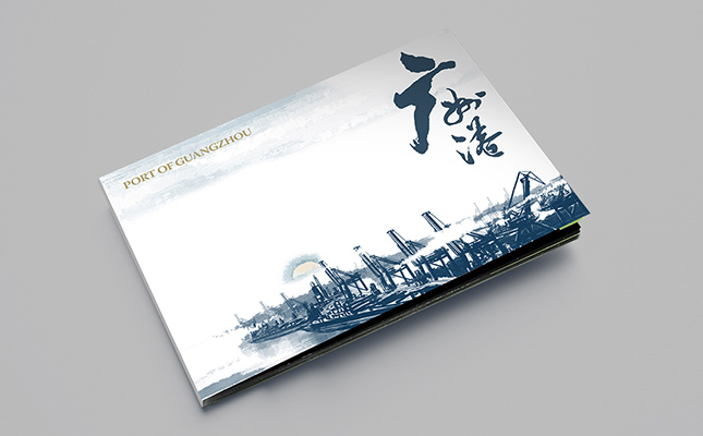 廣州港集團(tuán)有限公司