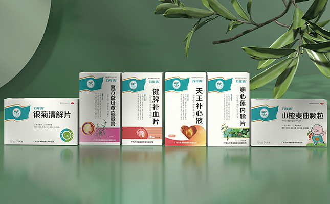 廣東萬(wàn)年青制藥股份有限公司