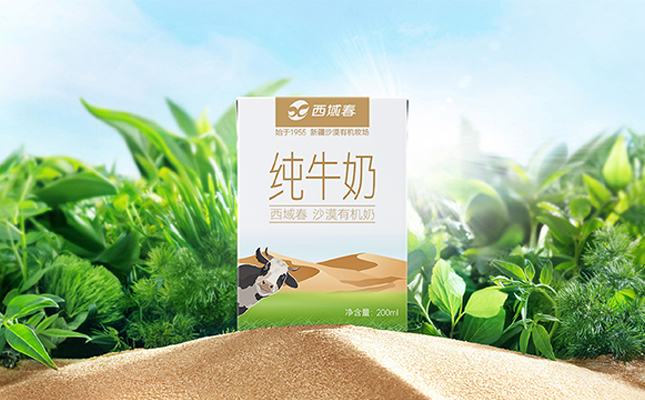 和田西域春乳業(yè)公司